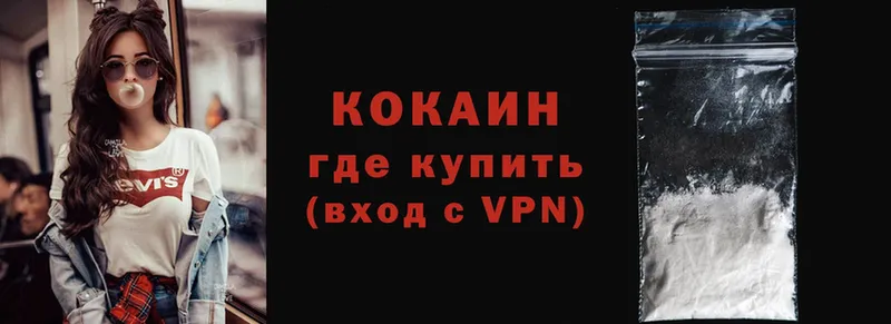 COCAIN 99%  Малая Вишера 