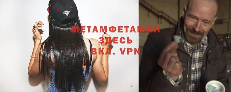 МЕТАМФЕТАМИН Methamphetamine  где можно купить   Малая Вишера 